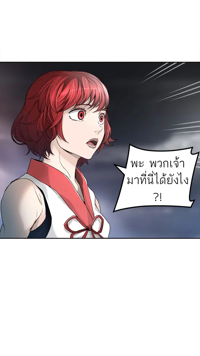 Tower of God ตอนที่ 444 หน้า 4