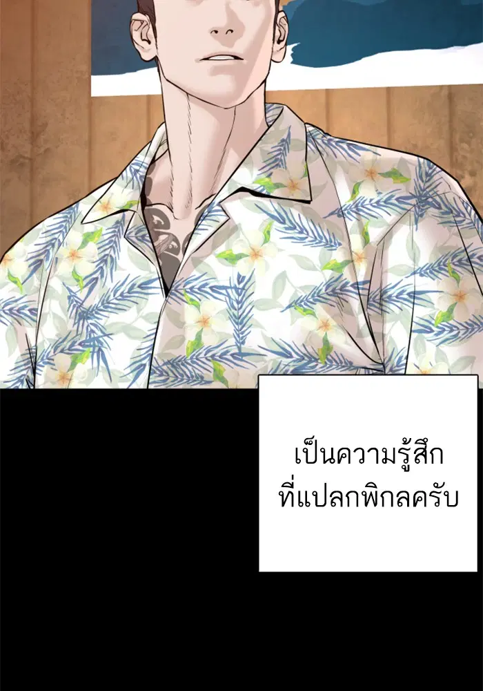How to Fight ตอนที่ 100 หน้า 63