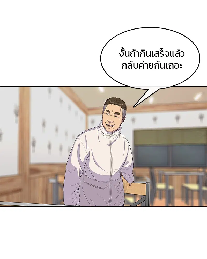 Kitchen Soldier ตอนที่ 103 หน้า 62