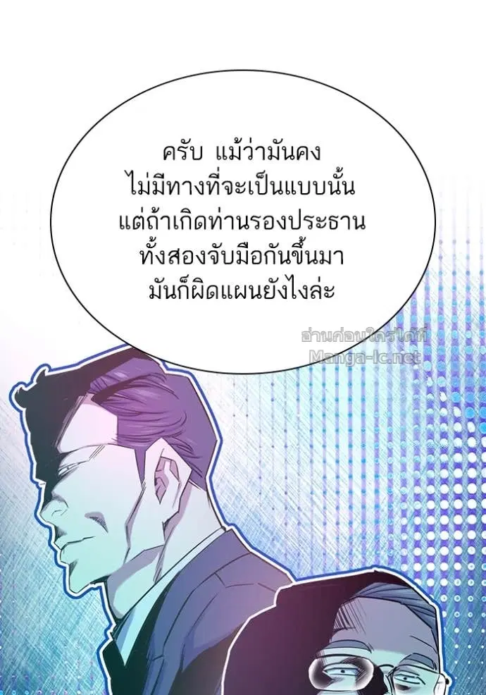 Reborn Rich ตอนที่ 150 หน้า 25