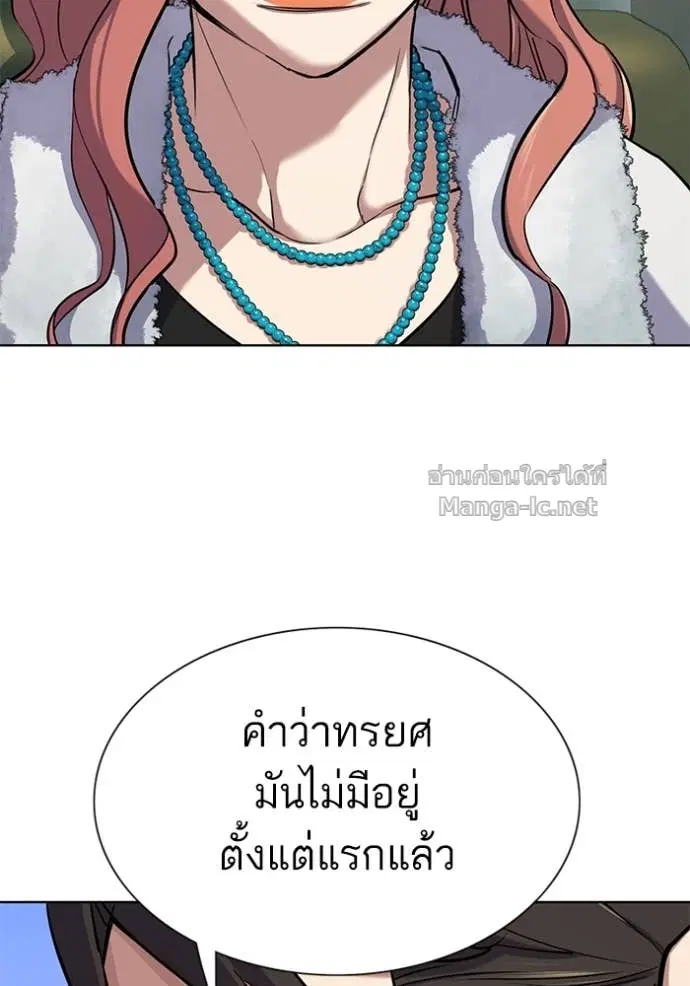 Reborn Rich ตอนที่ 111 หน้า 41