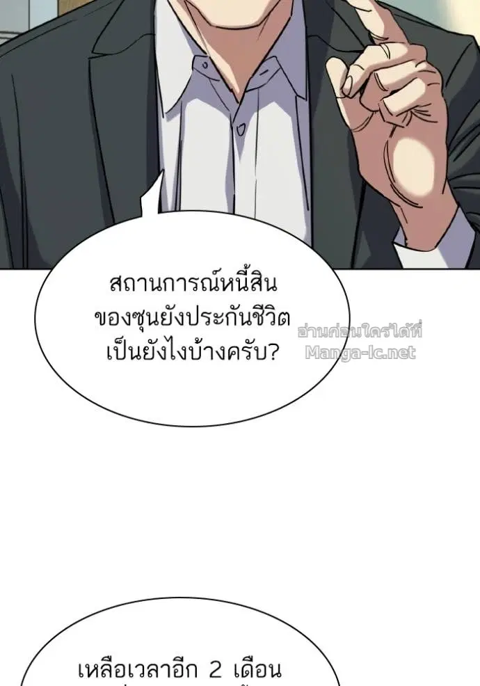 Reborn Rich ตอนที่ 170 หน้า 66
