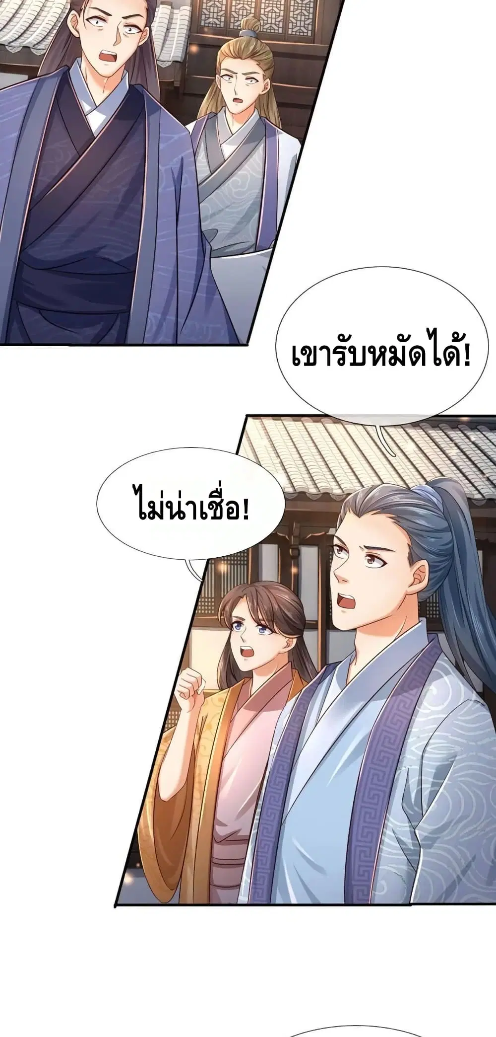 Opening to Supreme Dantian ตอนที่ 104 หน้า 19