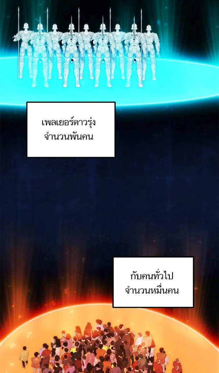 Return to Player ตอนที่ 63 หน้า 53