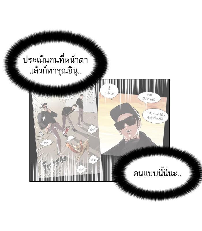 Lookism ตอนที่ 62 หน้า 25
