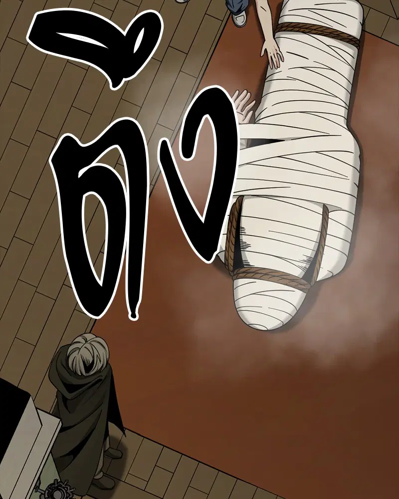 HERO KILLER ตอนที่ 63 หน้า 155