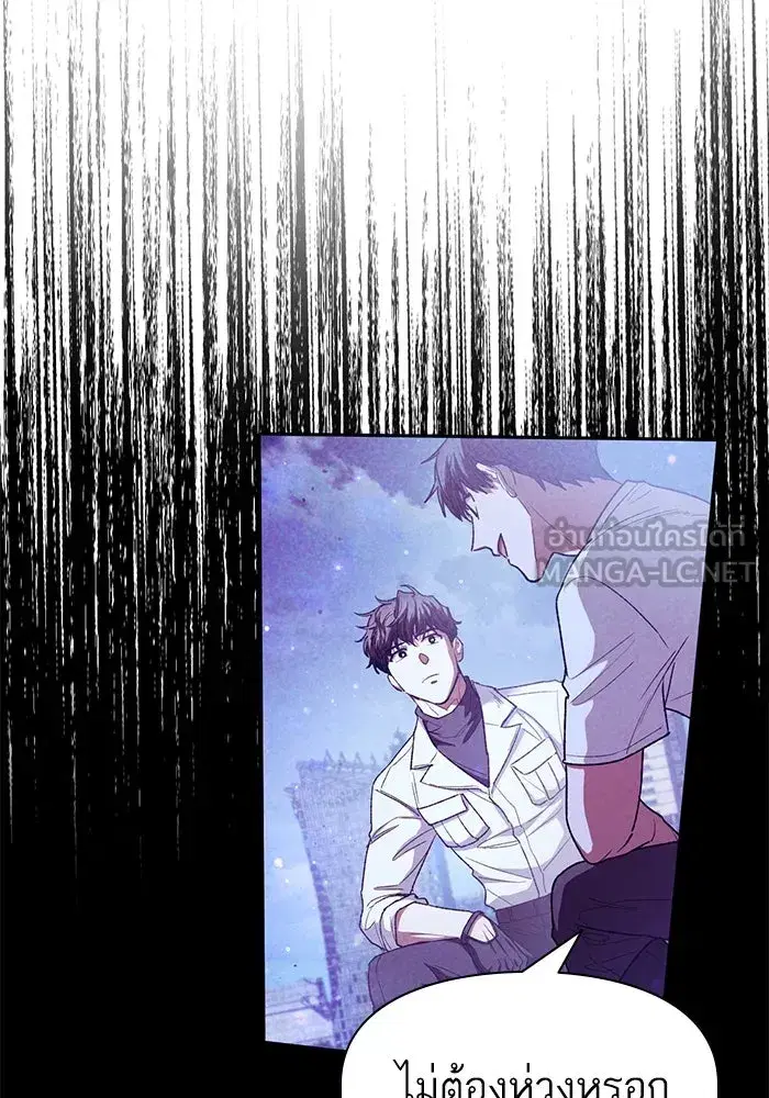 The S-Classes That I Raised (My S-Class Hunters) ตอนที่ 148 หน้า 36