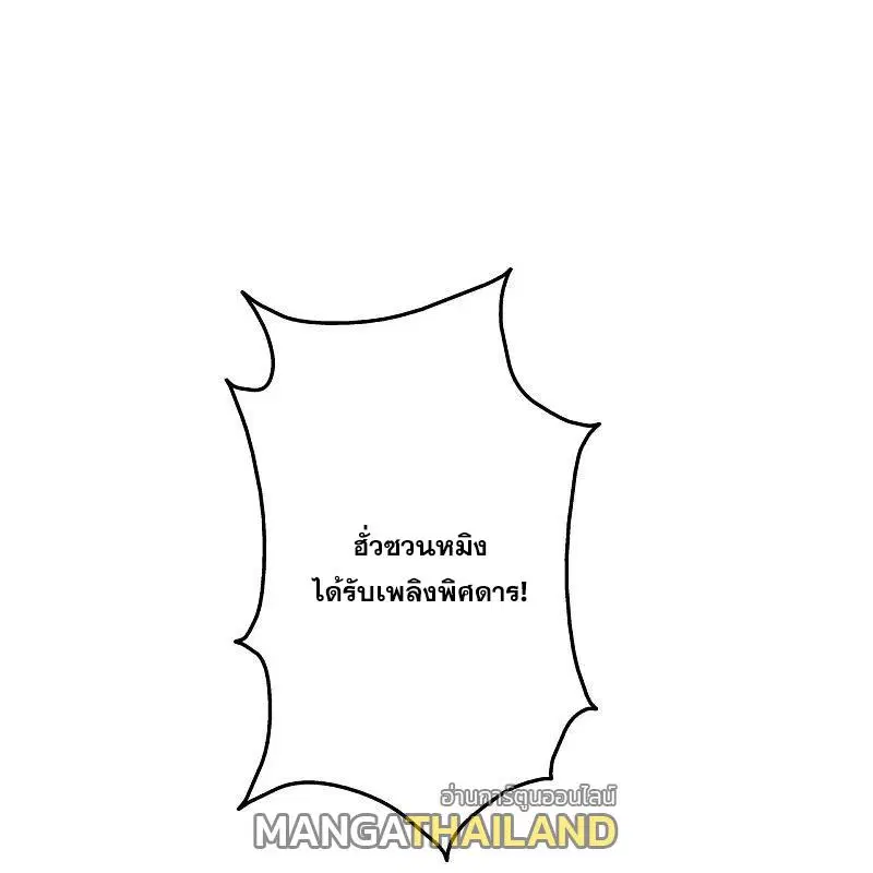 Matchless Emperor ตอนที่ 304 หน้า 21