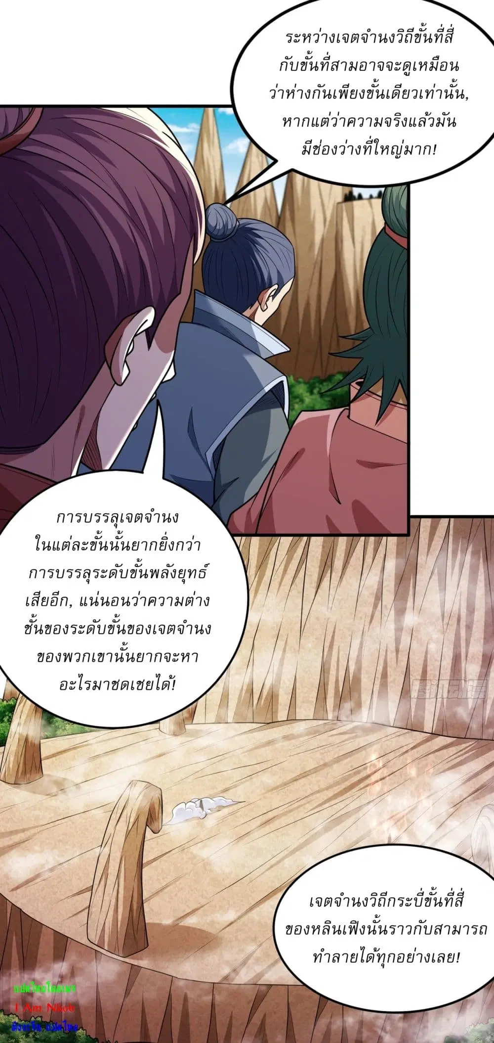 God of Martial Arts ตอนที่ 803 หน้า 12