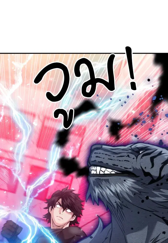 Seoul Station Druid ตอนที่ 180 หน้า 50