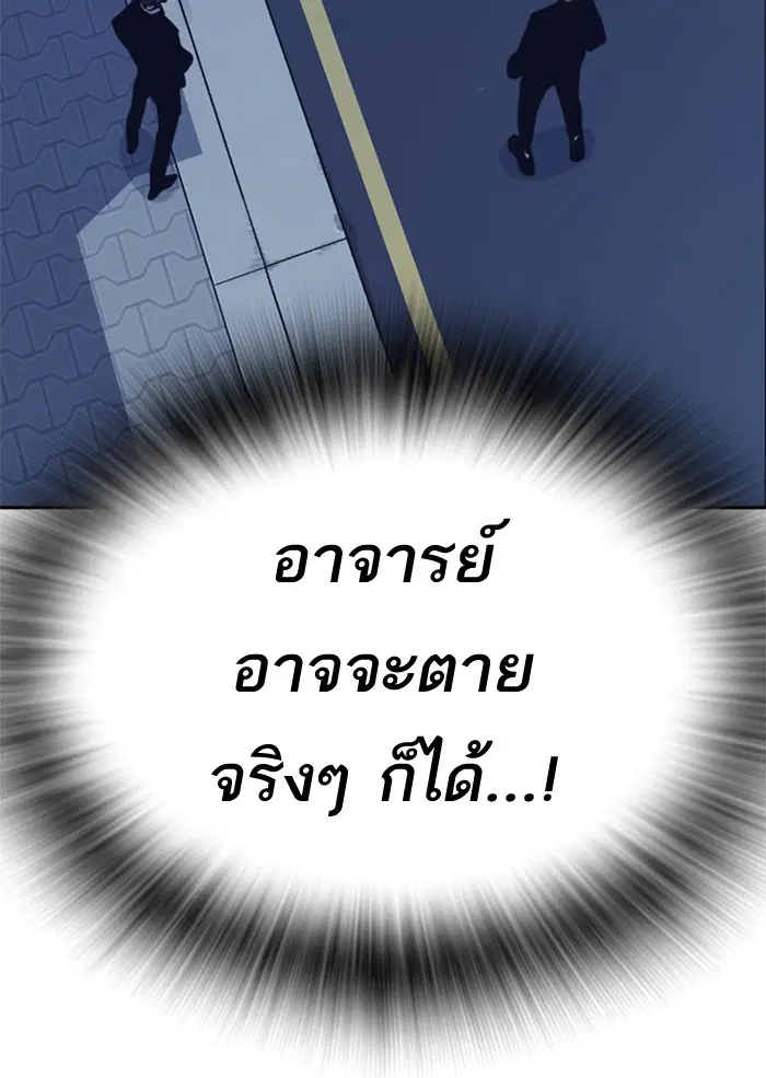 Study Group ตอนที่ 85 หน้า 123