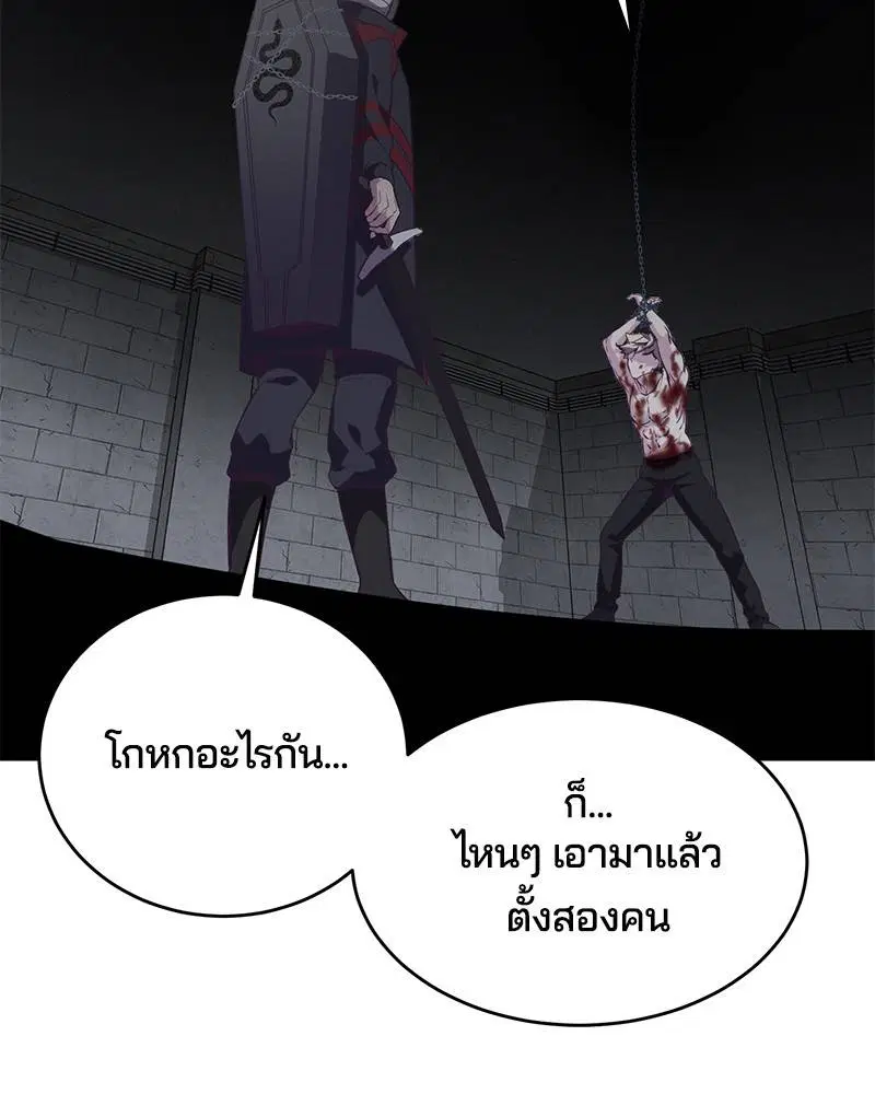 The Boy of Death ตอนที่ 86 หน้า 105