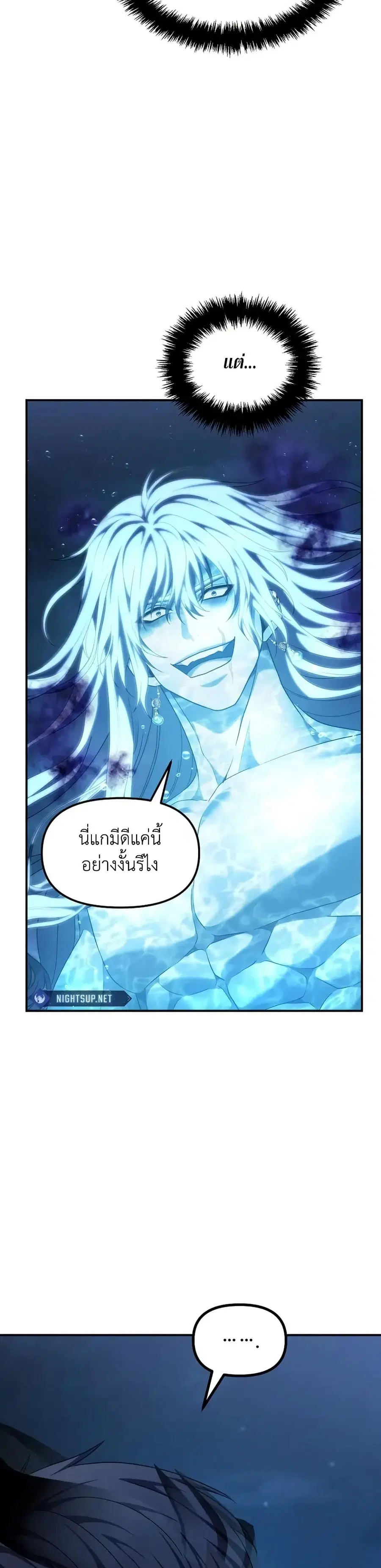 Ranker Who Lives A Second Time ตอนที่ 192 หน้า 5