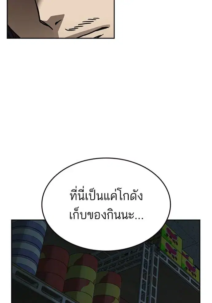 Study Group ตอนที่ 251 หน้า 52