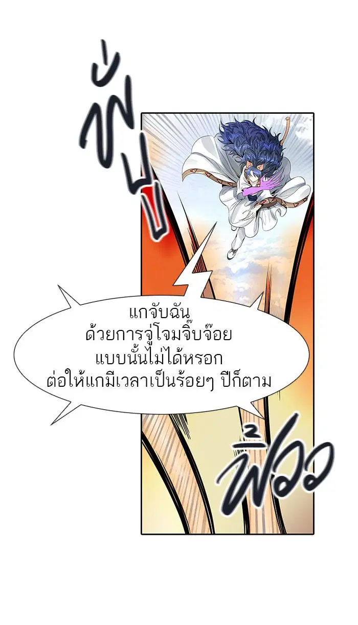 Tower of God ตอนที่ 492 หน้า 172