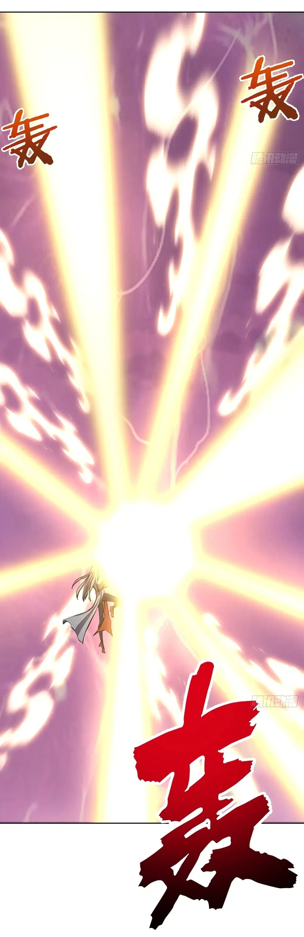 King Star Emperor ตอนที่ 157 หน้า 17