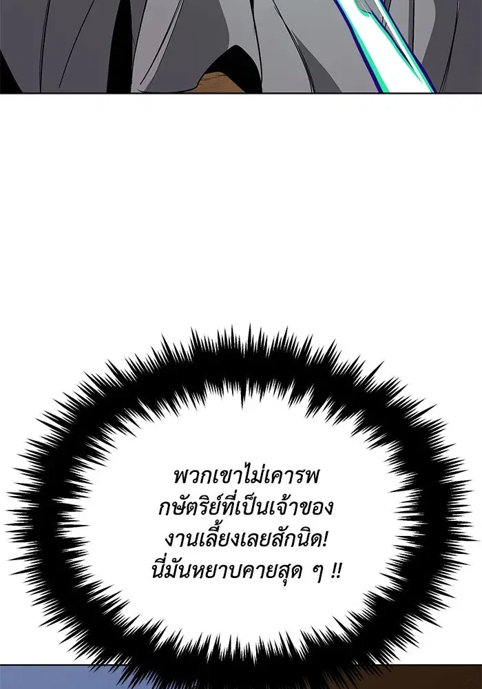 The Lazy Lord Masters the Sword ตอนที่ 124 หน้า 128