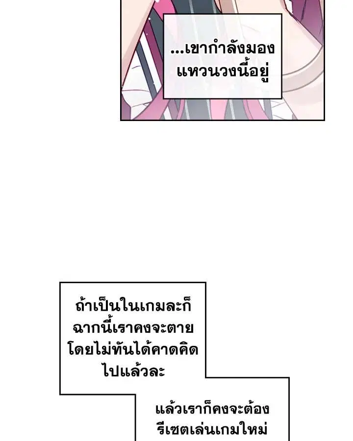 Death Is The Only Ending For The Villainess ตอนที่ 30 หน้า 20