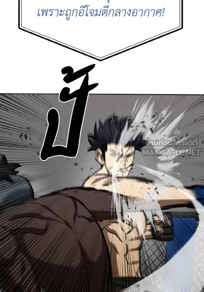 King of the Octagon ตอนที่ 159 หน้า 14