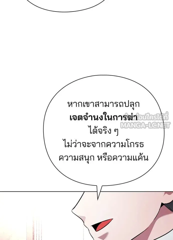 Night of the Ogre ตอนที่ 85 หน้า 68