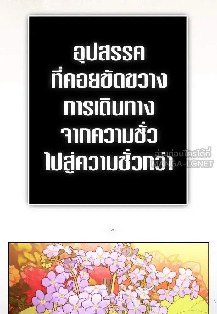 Your Throne ตอนที่ 230 หน้า 126