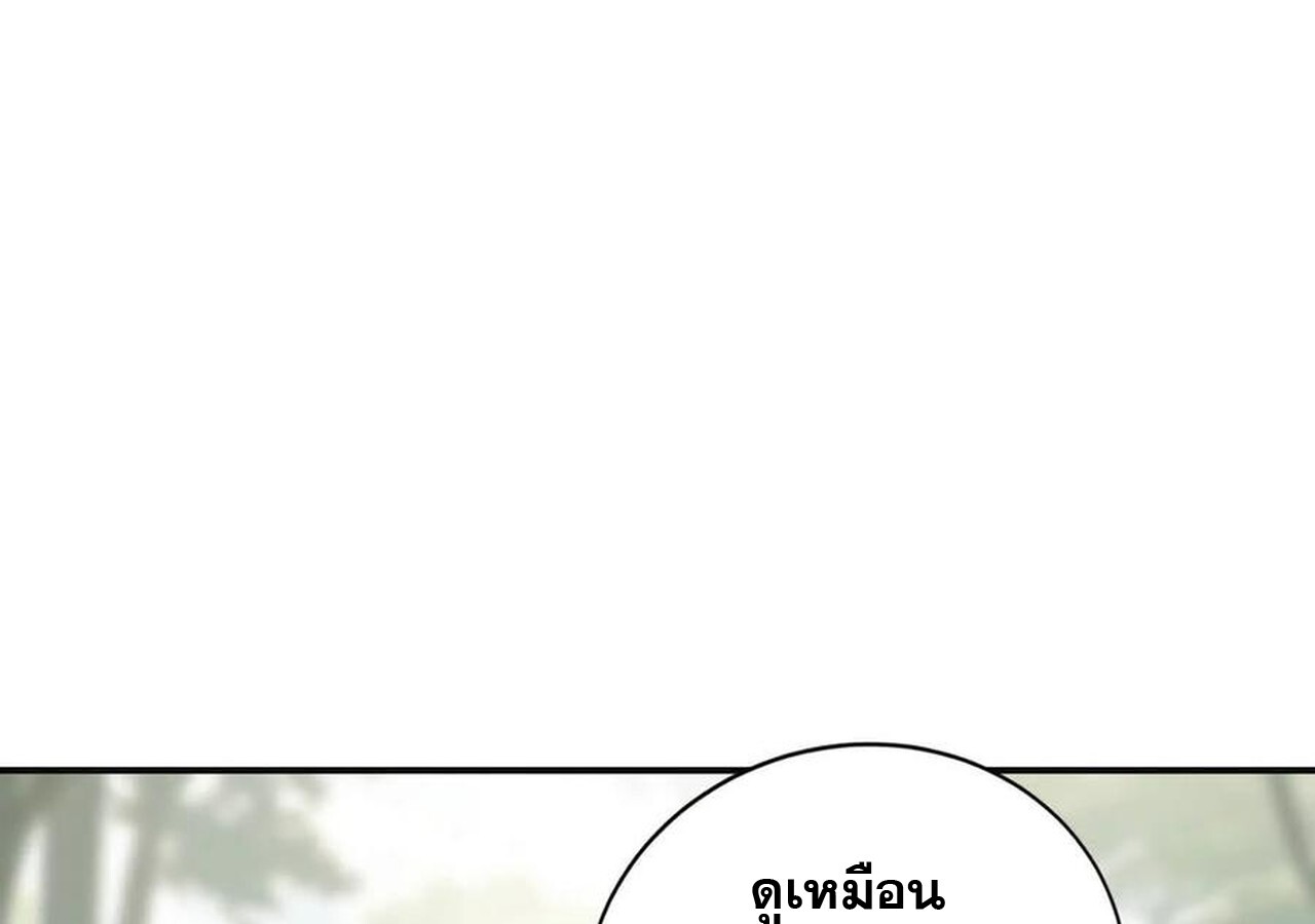 Unparalleled in the Online Gaming World ยอดคน ณ โลกออนไลน์ ตอนที่ 34 หน้า 147