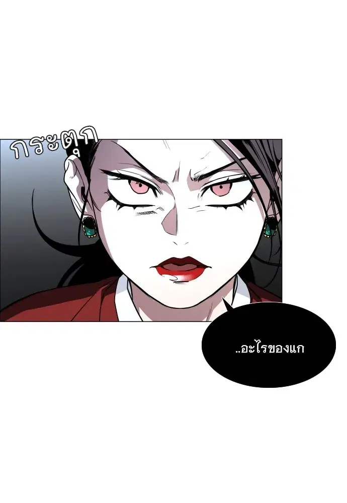 JAKDU ตอนที่ 12 หน้า 86
