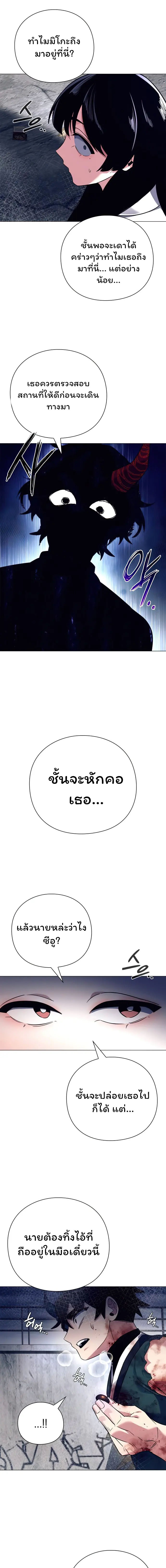 Night of the Ogre ตอนที่ 32 หน้า 7