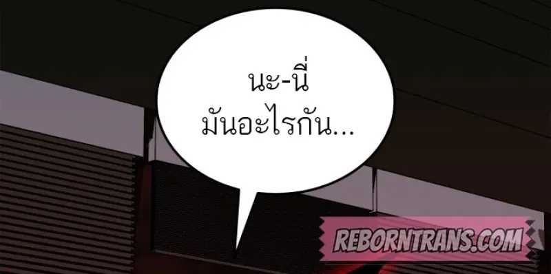 Subscribed To The Transcendental Channels แค่กดสับตะไคร้ ก็ได้พลังมาเฉยเลย ตอนที่ 83 หน้า 129