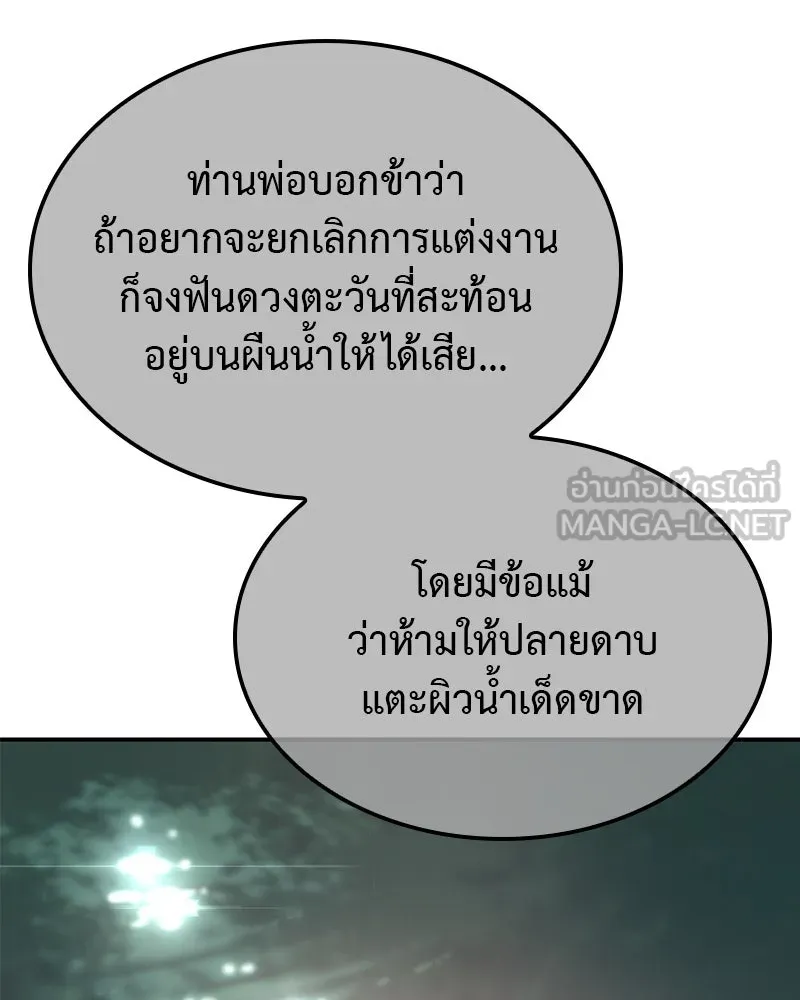 I Reincarnated As The Crazed Heir เกิดอีกทีเป็นว่าที่ประมุขลัทธิมาร ตอนที่ 123 หน้า 6