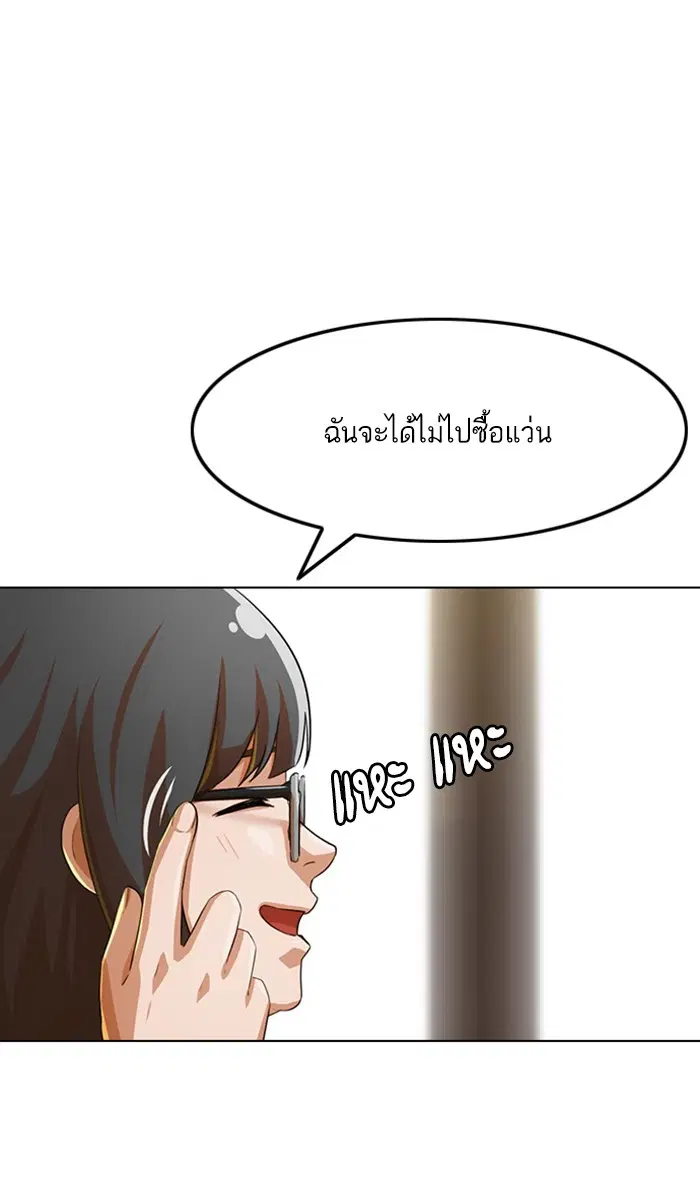 Random Chat ตอนที่ 125 หน้า 37