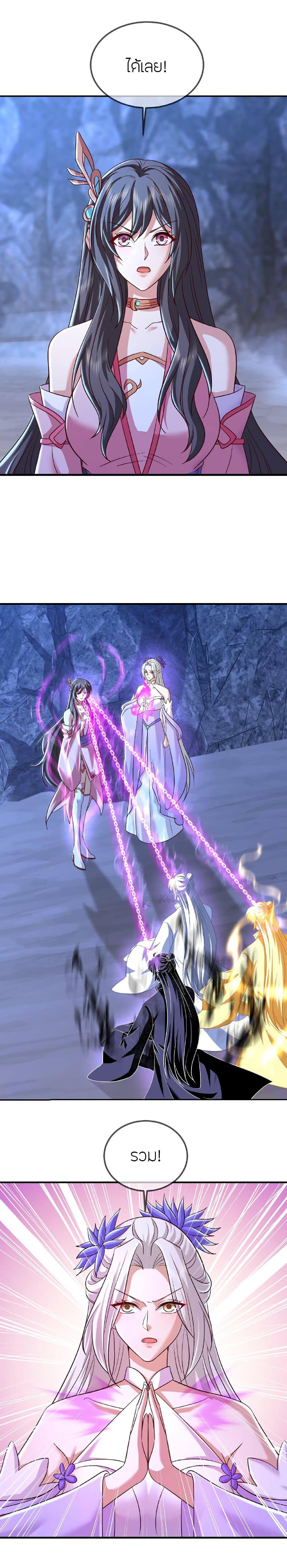 Banished Disciple’s Counterattack ราชาอมตะผู้ถูกขับไล่ ตอนที่ 518 หน้า 10