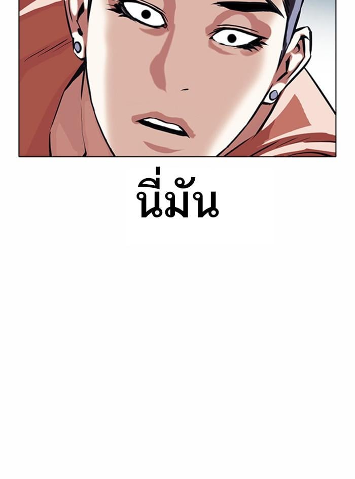Lookism ตอนที่ 382 หน้า 32