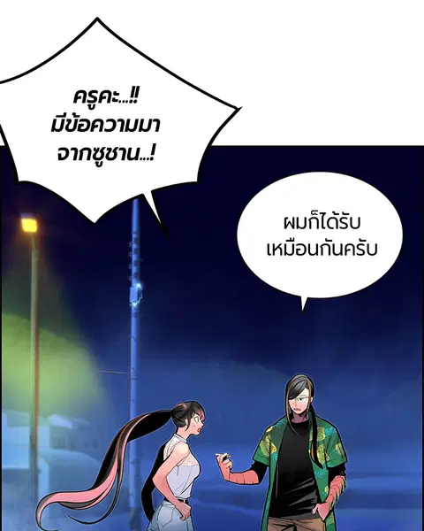 Jungle Juice ตอนที่ 41 หน้า 32