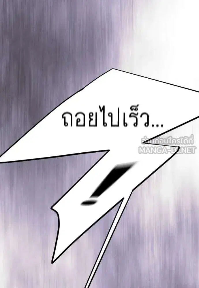 Superhuman Era ตอนที่ 225 หน้า 174