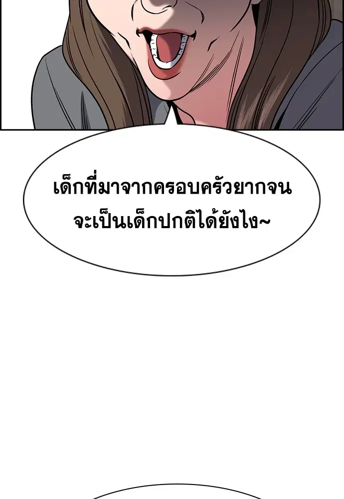 True Education ตอนที่ 158 หน้า 82