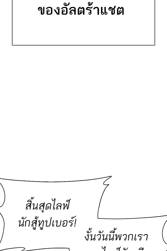 How to Fight ตอนที่ 34 หน้า 34