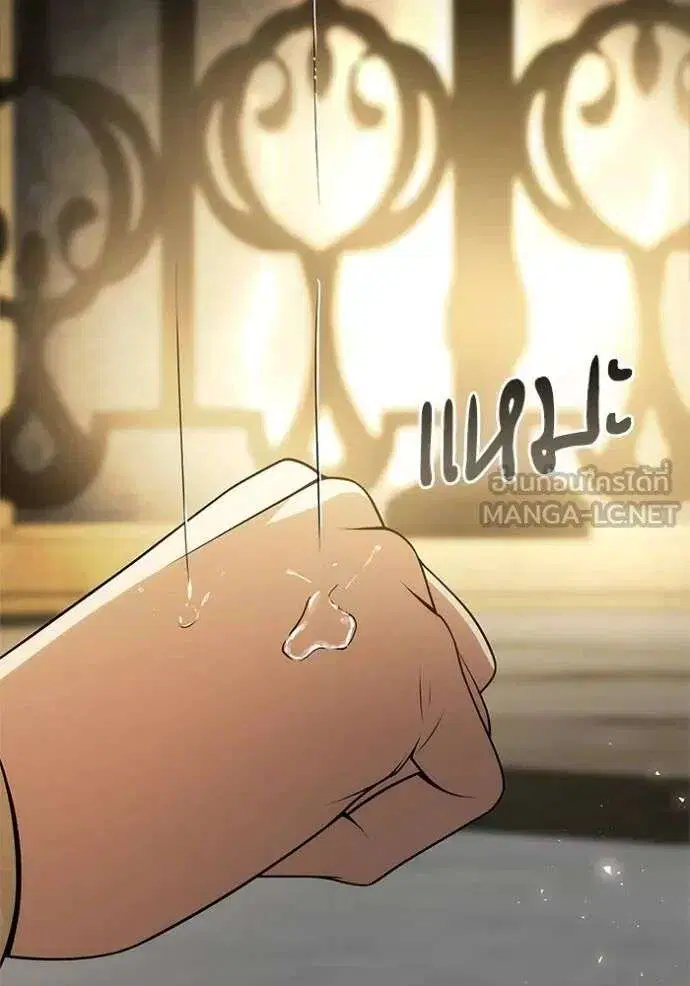 Sister I Am the Queen in This Life ตอนที่ 132 หน้า 138