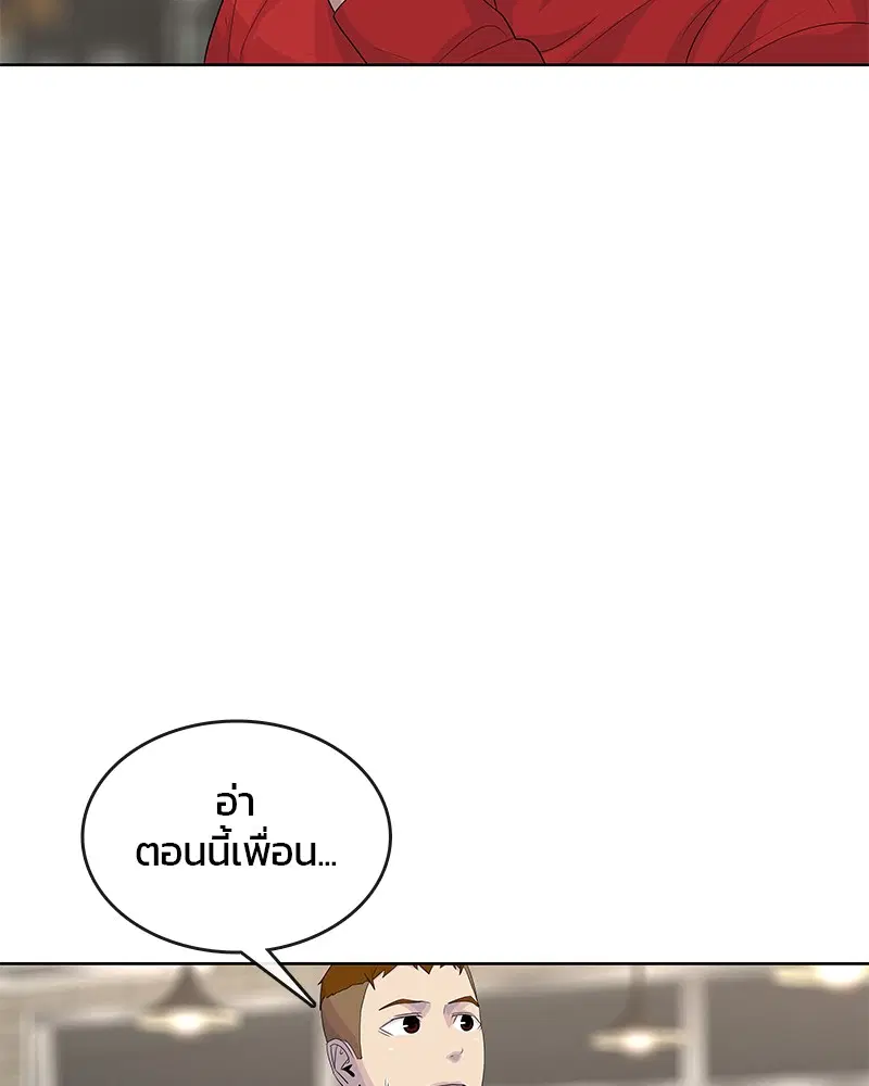 Kitchen Soldier ตอนที่ 139 หน้า 84
