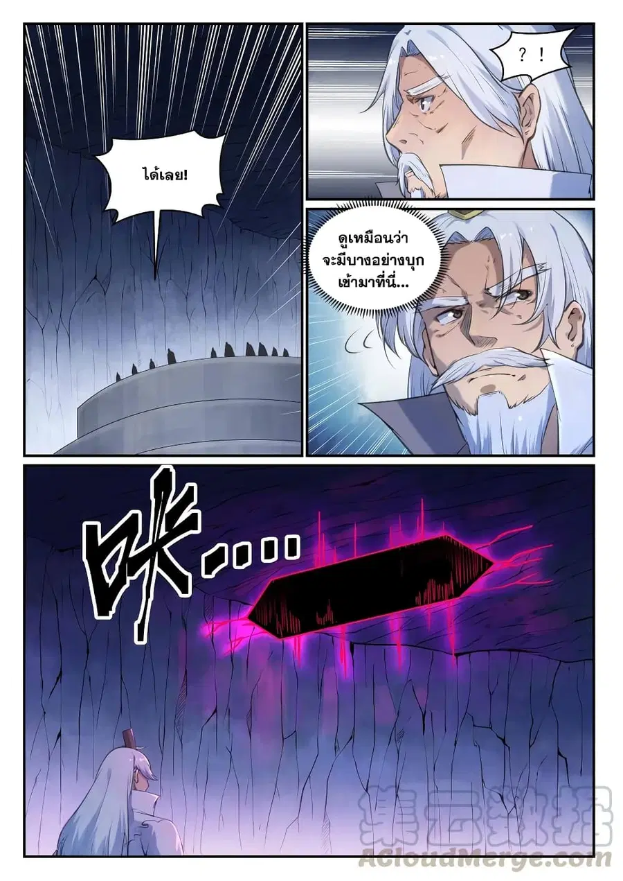 Bailian Chengshen ตอนที่ 697 หน้า 7