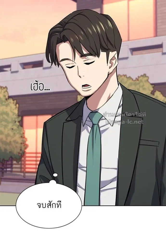 Reborn Rich ตอนที่ 98 หน้า 44