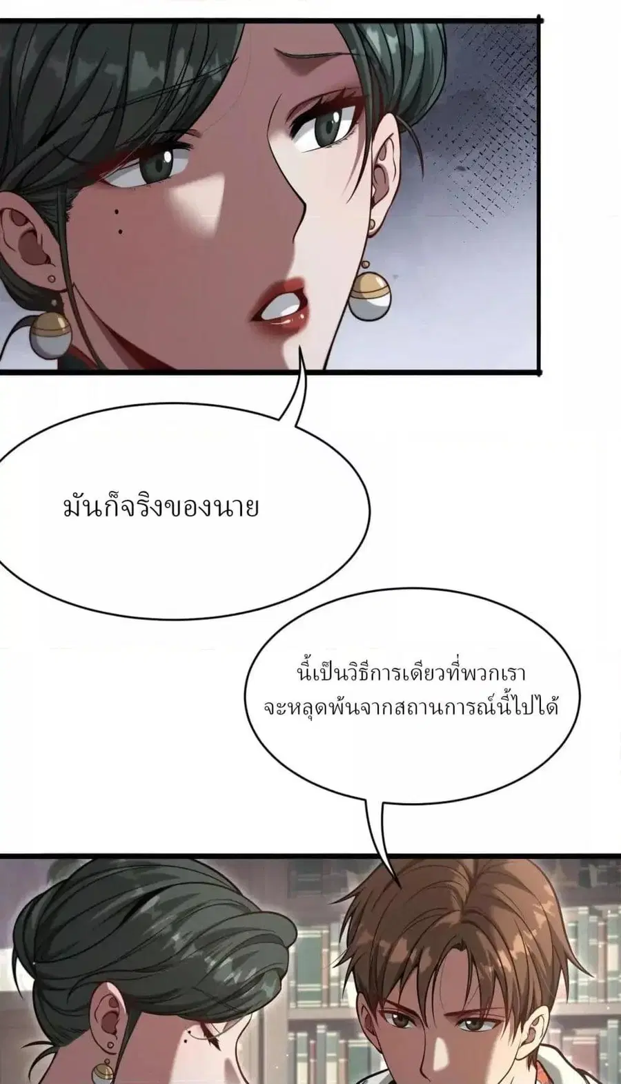 i’m stuck on the same day for a thousand years ตอนที่ 106 หน้า 38