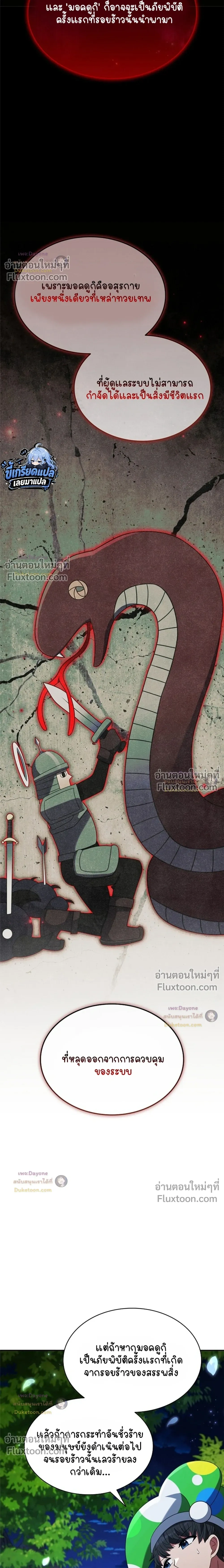 Part-Time Grim Reaper ตอนที่ 62 หน้า 48