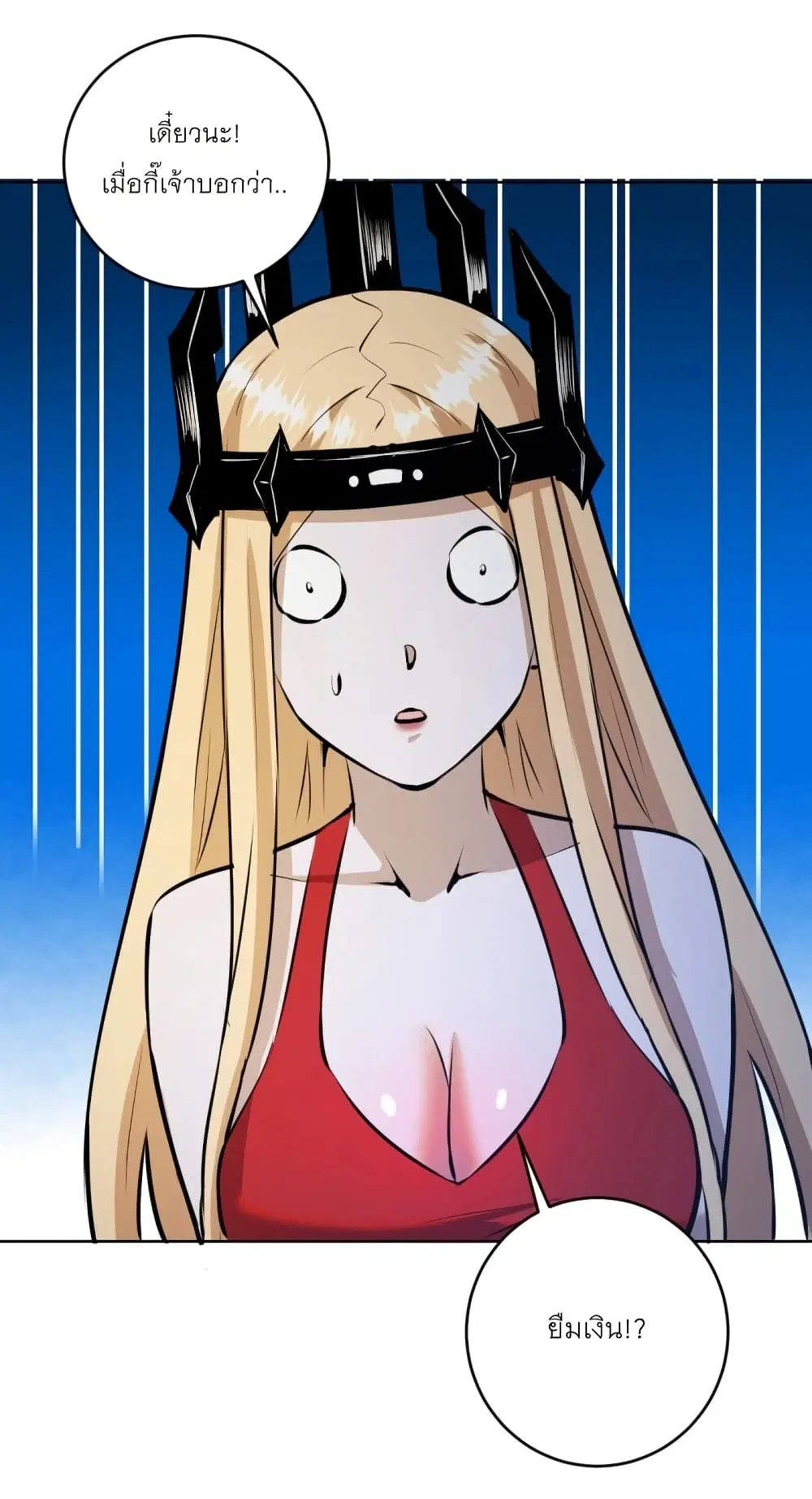 King Star Emperor ตอนที่ 190 หน้า 26