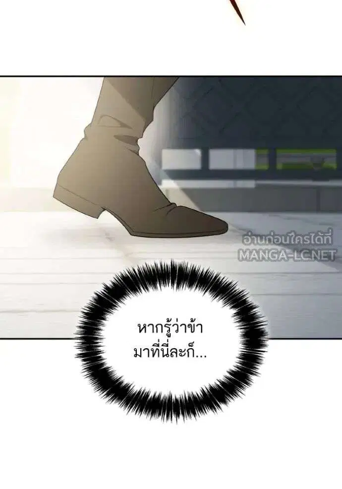 Sister I Am the Queen in This Life ตอนที่ 140 หน้า 14