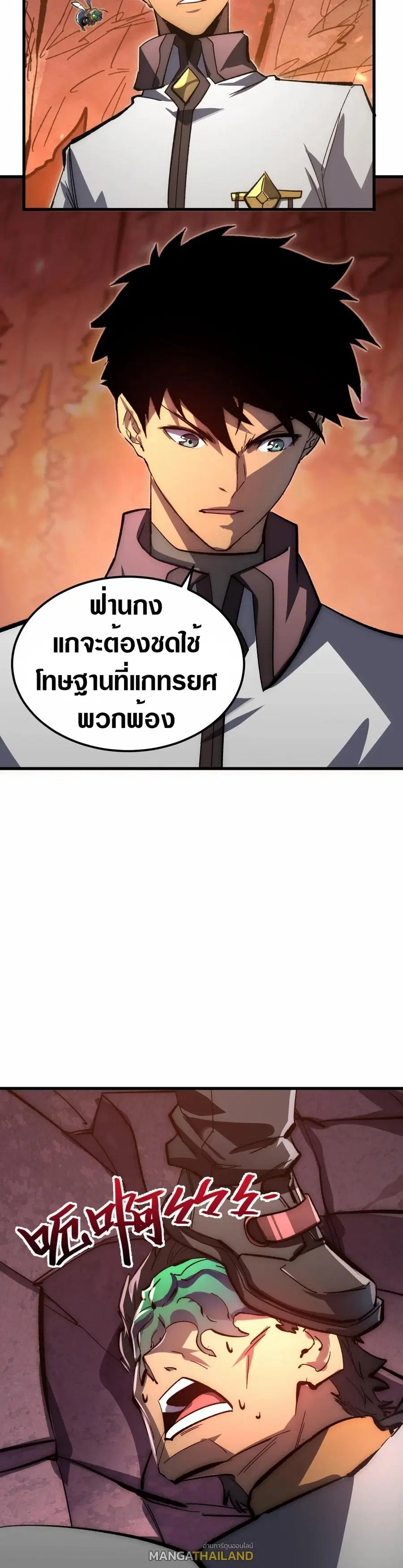 Rise From The Rubble ตอนที่ 210 หน้า 18