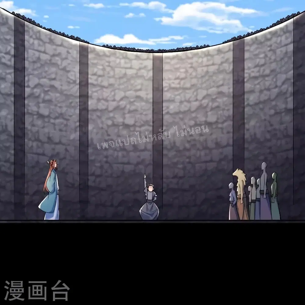 My Harem is All Female Students ตอนที่ 135 หน้า 9