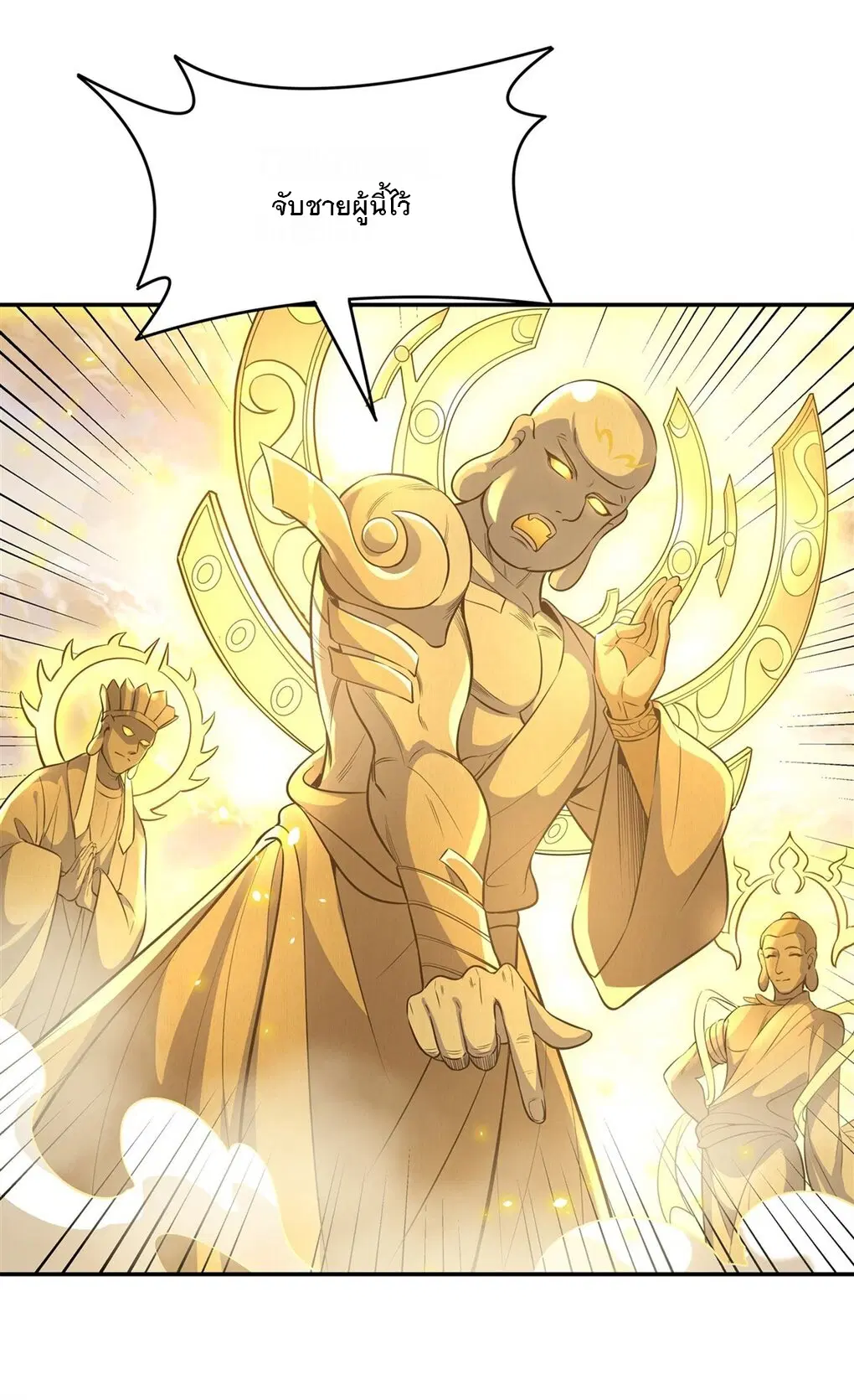 My Female Disciples are all Future Masters of the Heavens ตอนที่ 69 หน้า 24