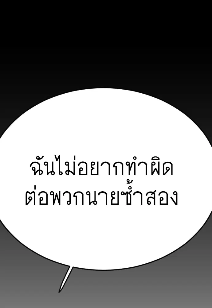 Superhuman Era ตอนที่ 163 หน้า 127