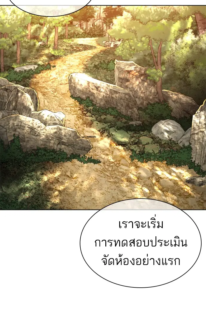 How to Fight ตอนที่ 152 หน้า 47